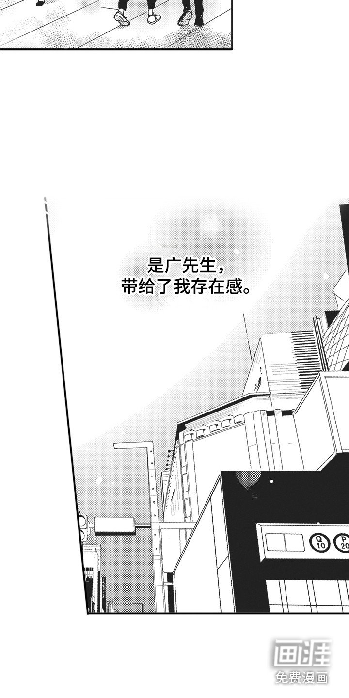 第12章：注视着