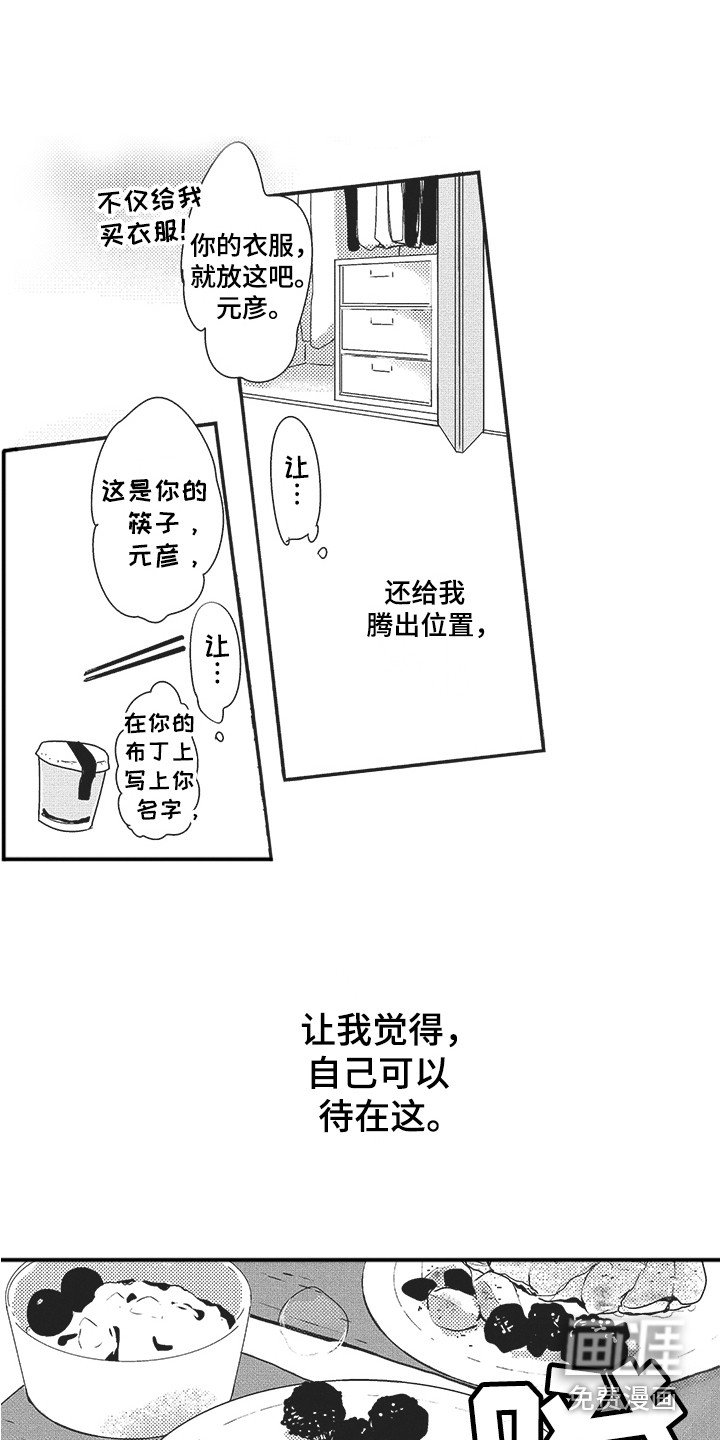 第12章：注视着