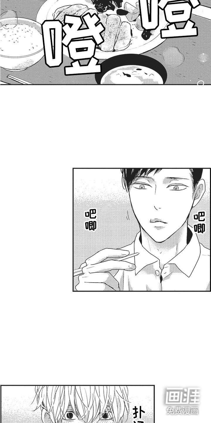 第12章：注视着