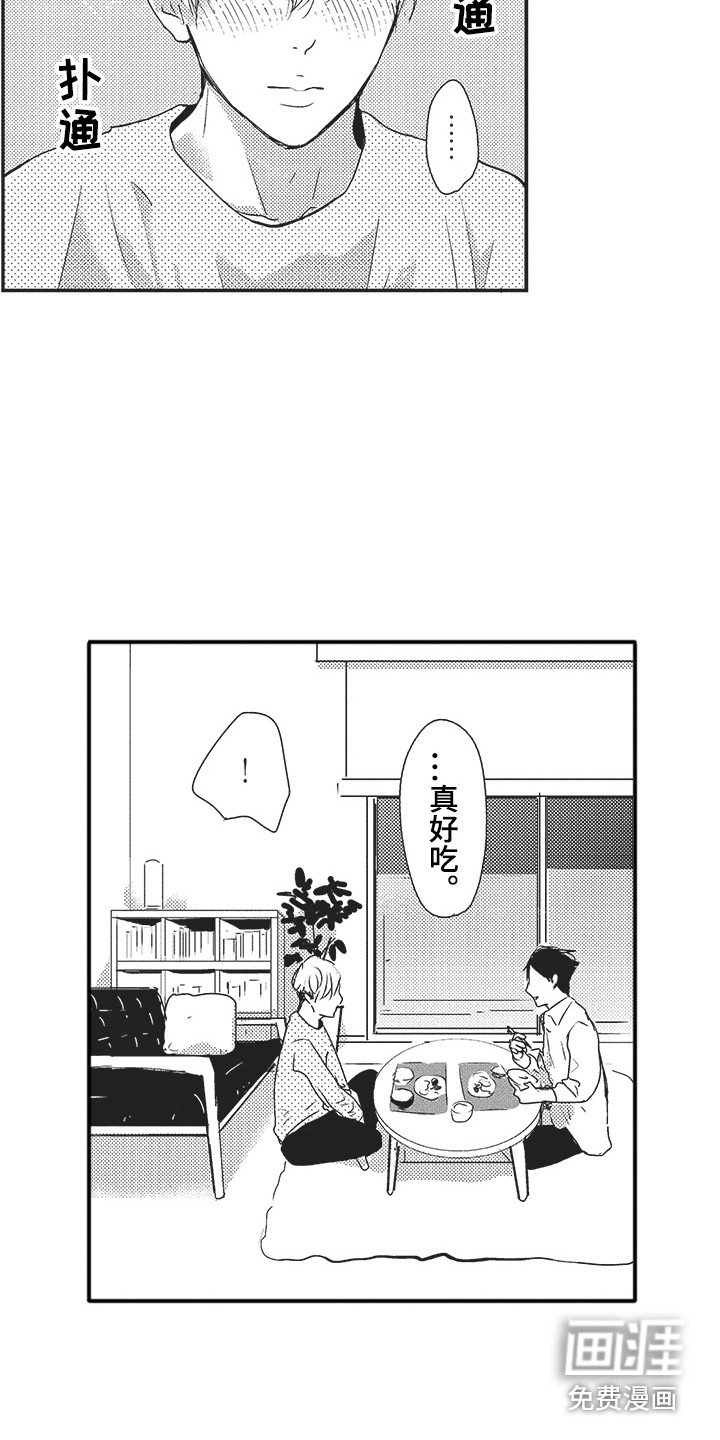 第12章：注视着