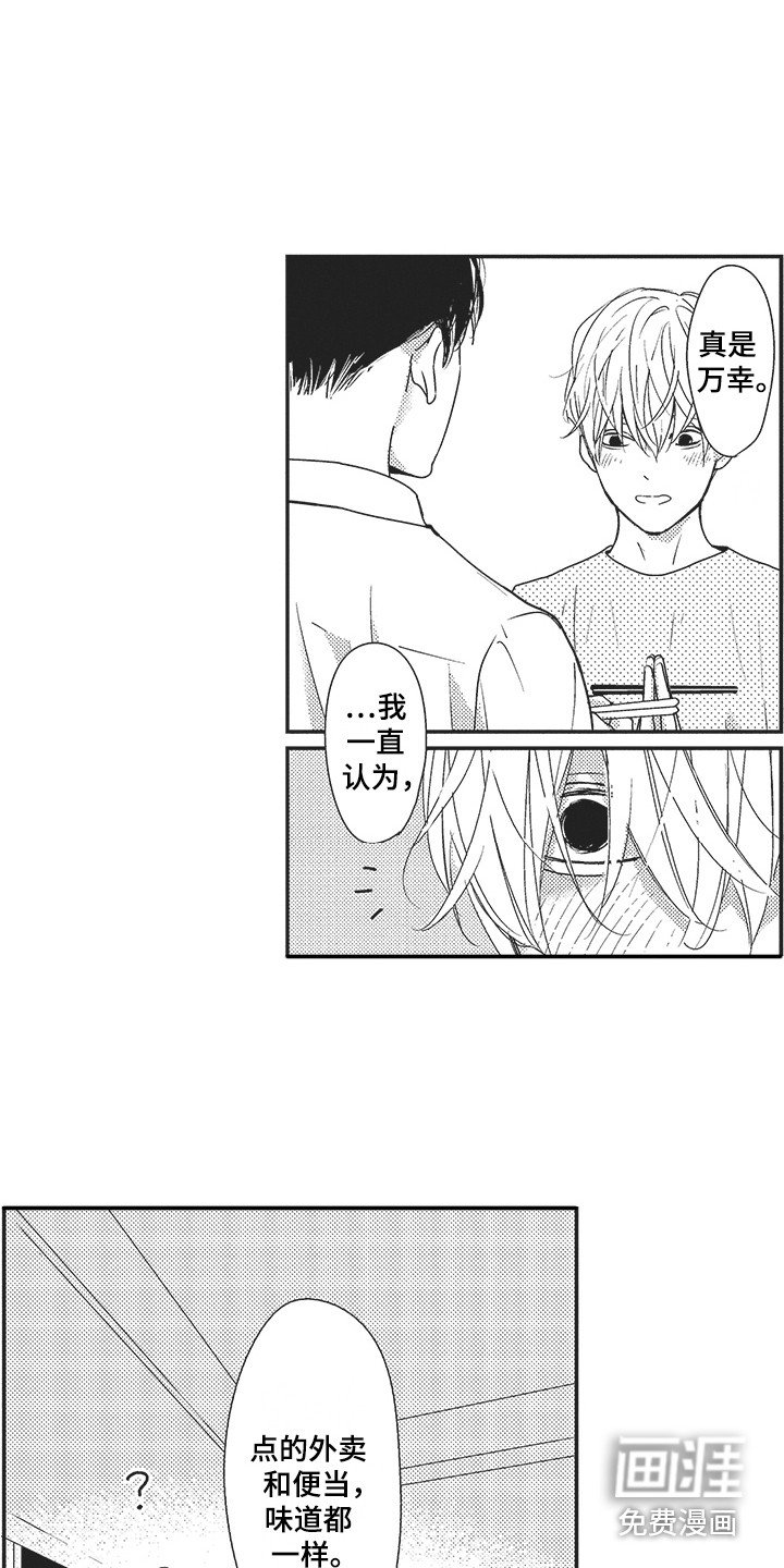 第12章：注视着
