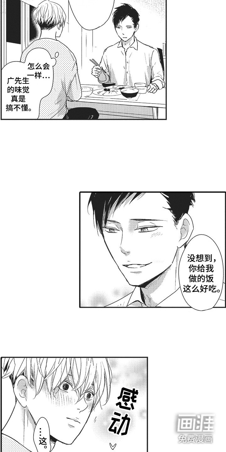 第12章：注视着