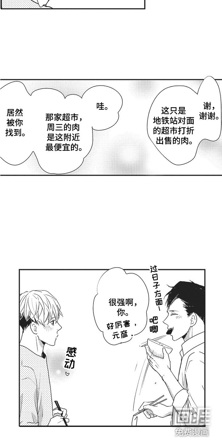 第12章：注视着