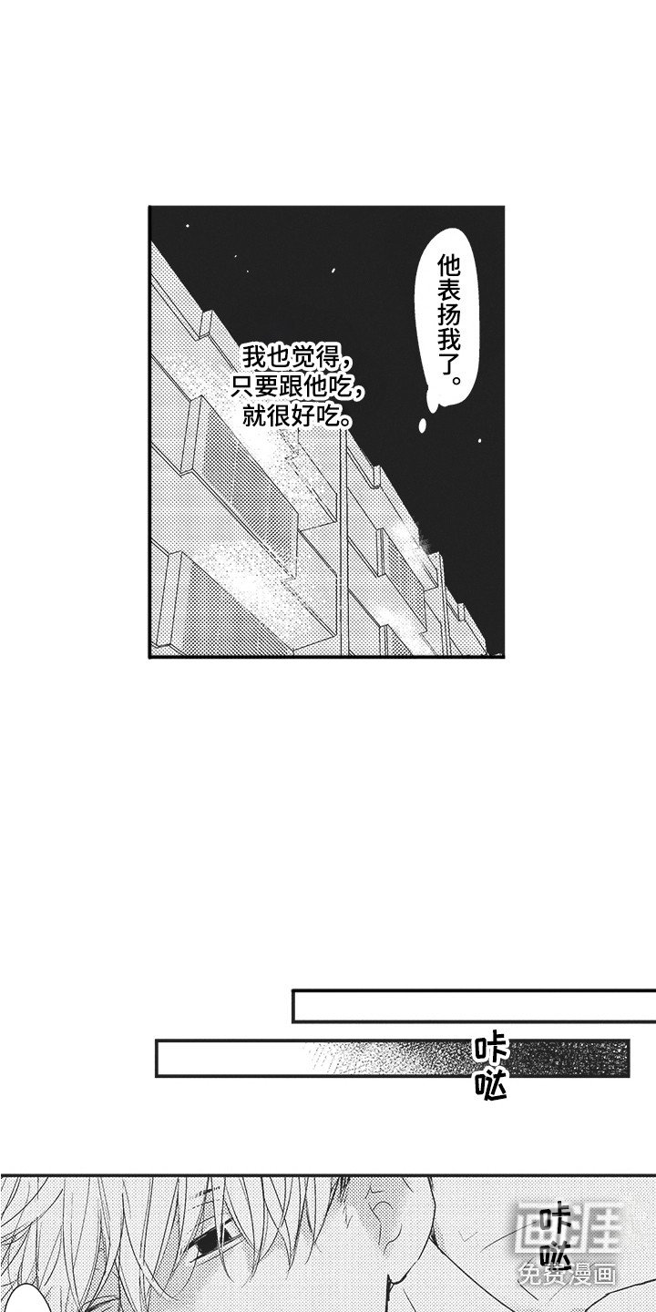 第12章：注视着