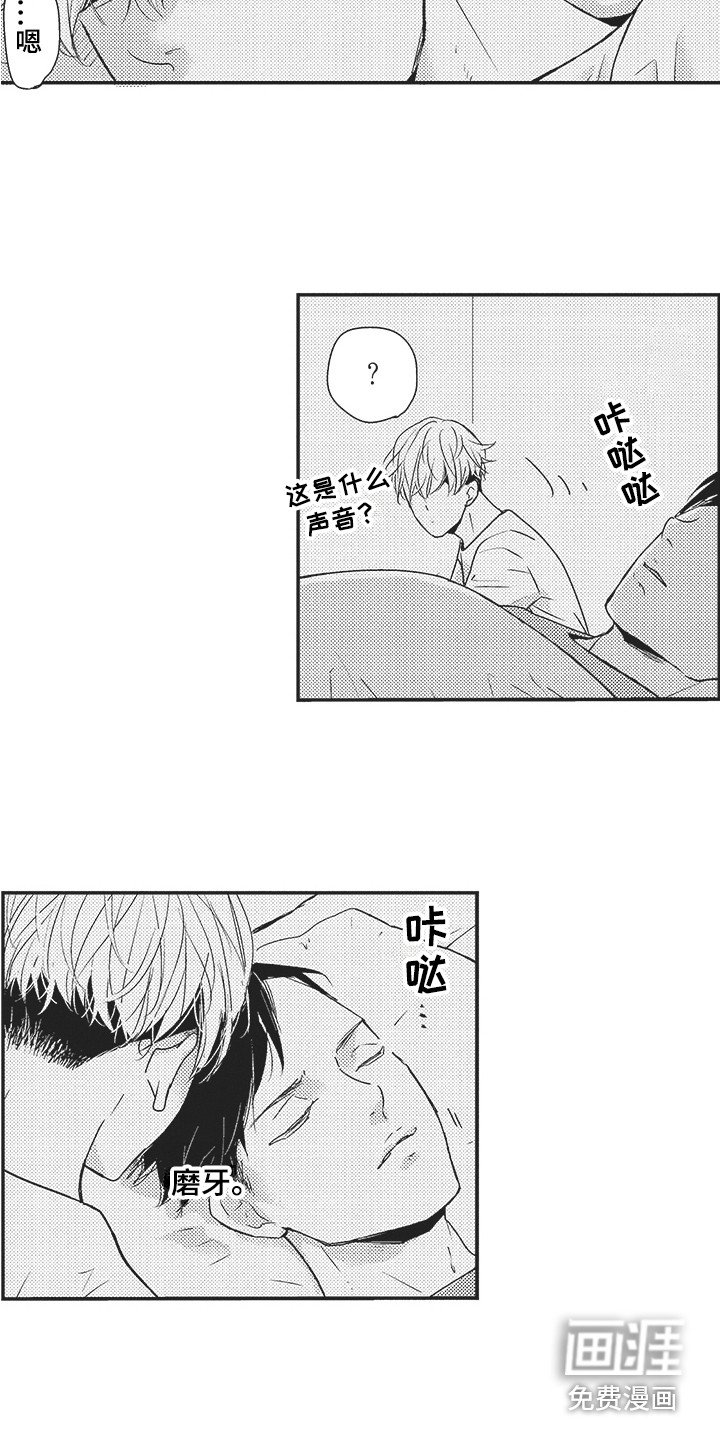 第12章：注视着