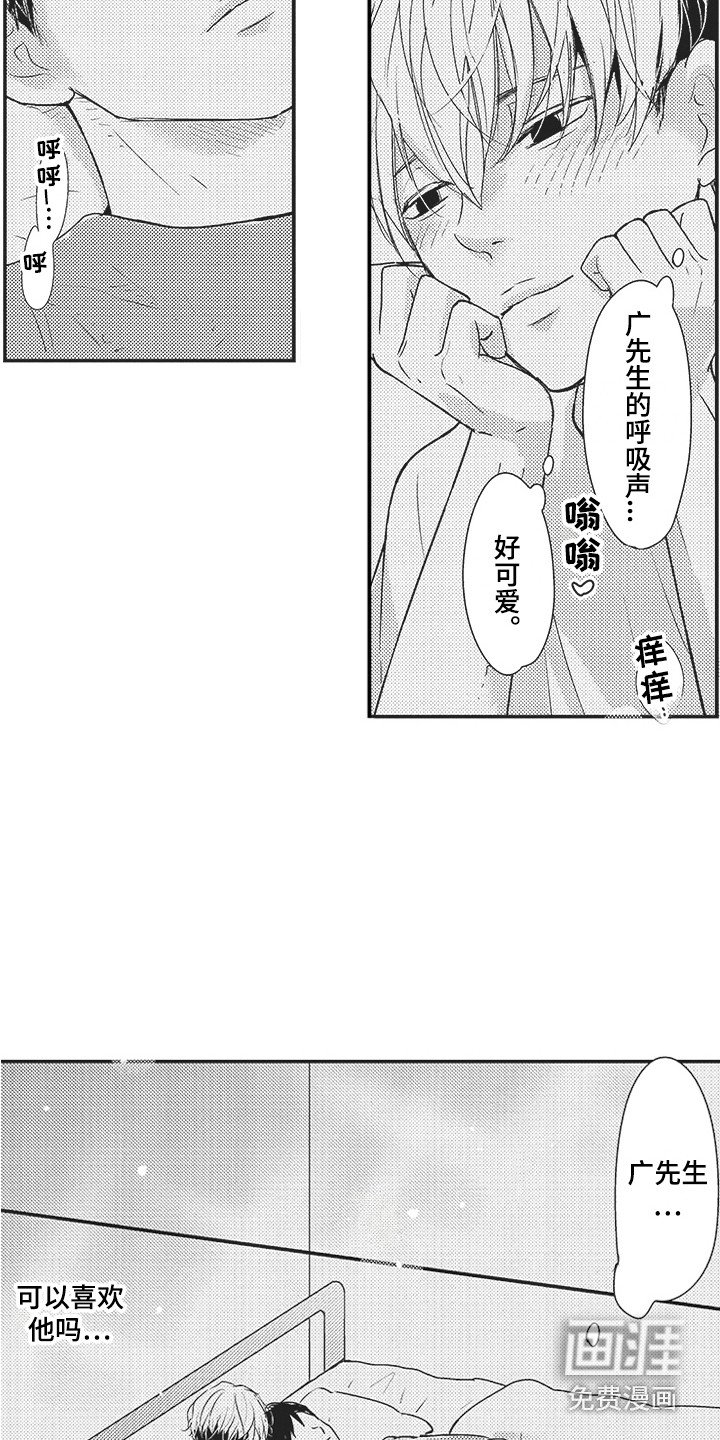 第12章：注视着