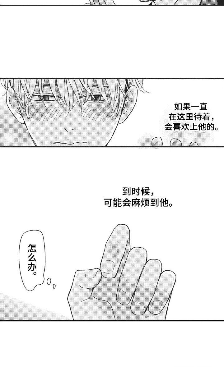 第13章：很可爱