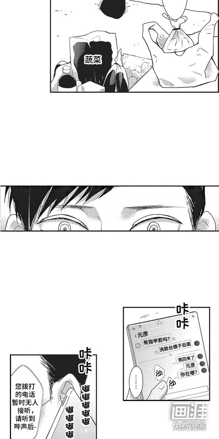 第14章：寻找
