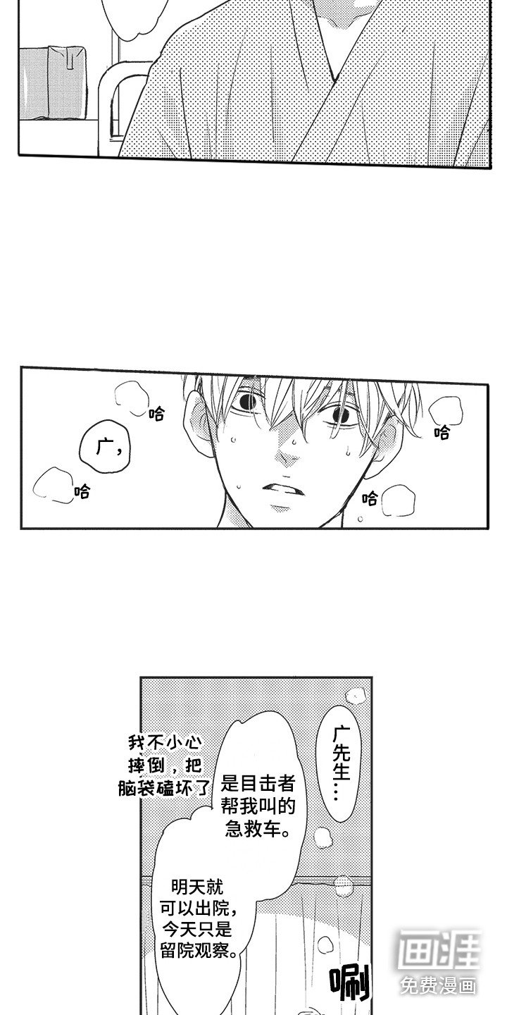 第15章：探病