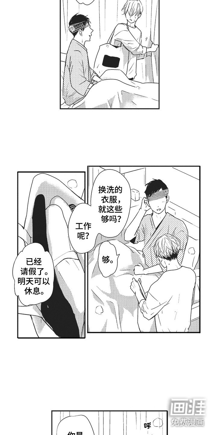 第15章：探病