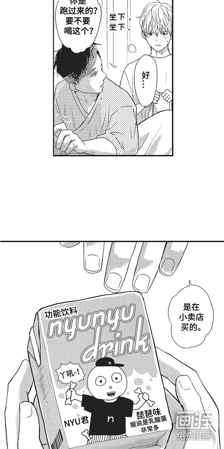 第15章：探病