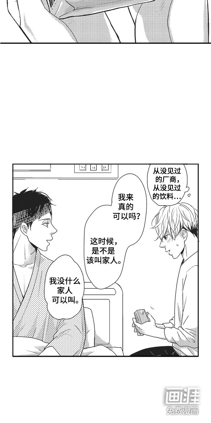 第15章：探病