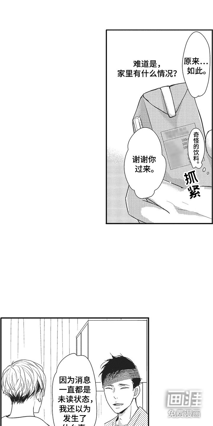 第15章：探病