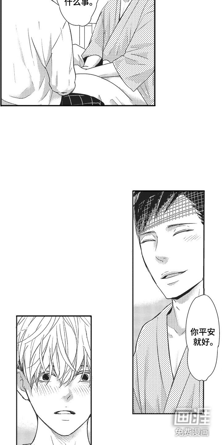 第15章：探病