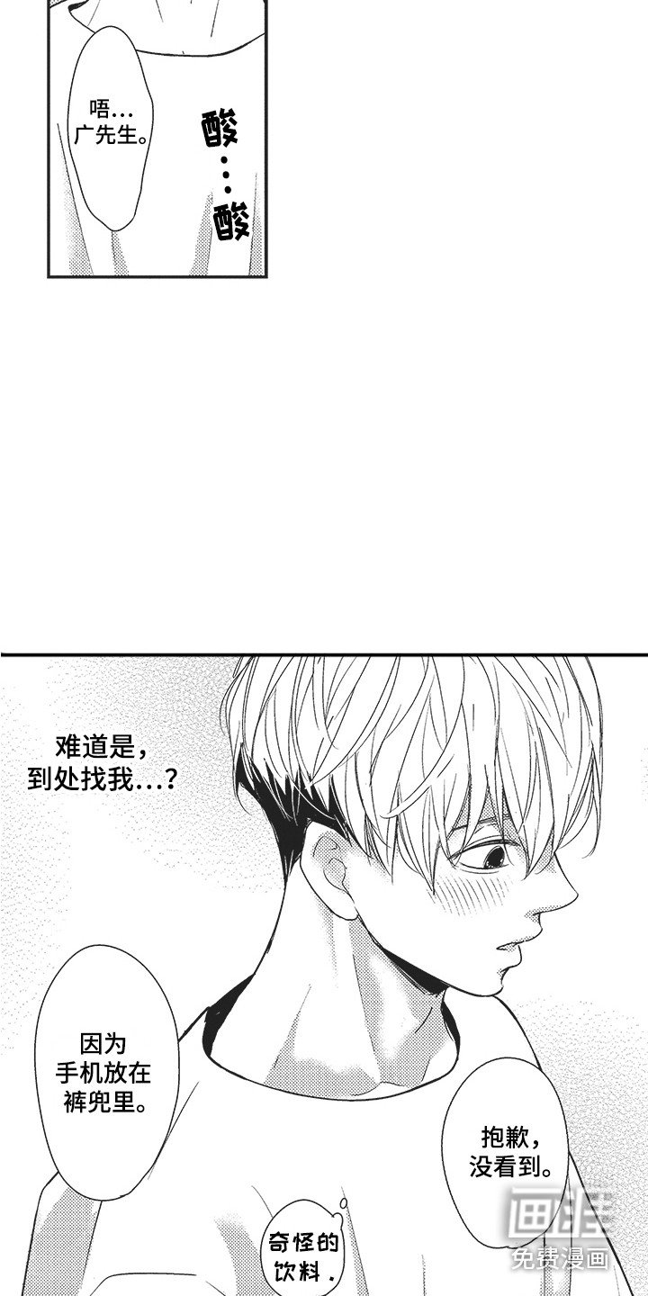 第15章：探病