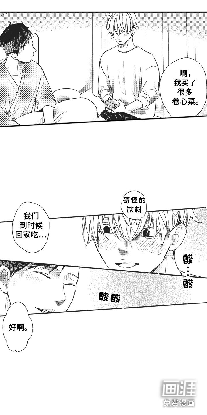 第15章：探病