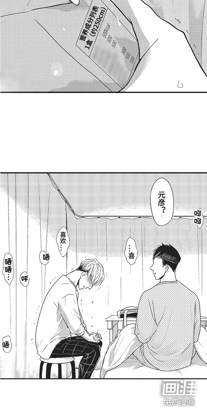 第15章：探病