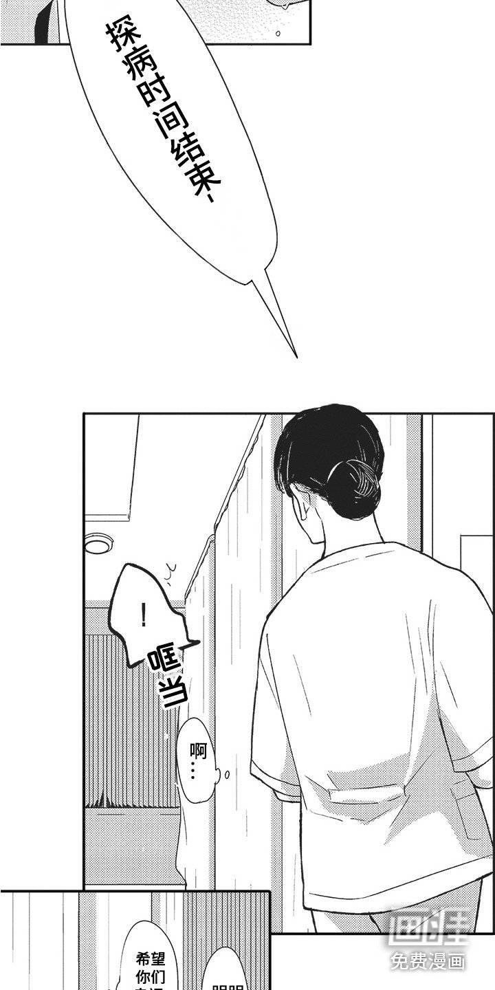 第16章：喜欢你