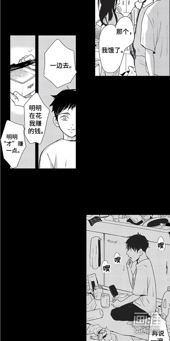 第16章：喜欢你