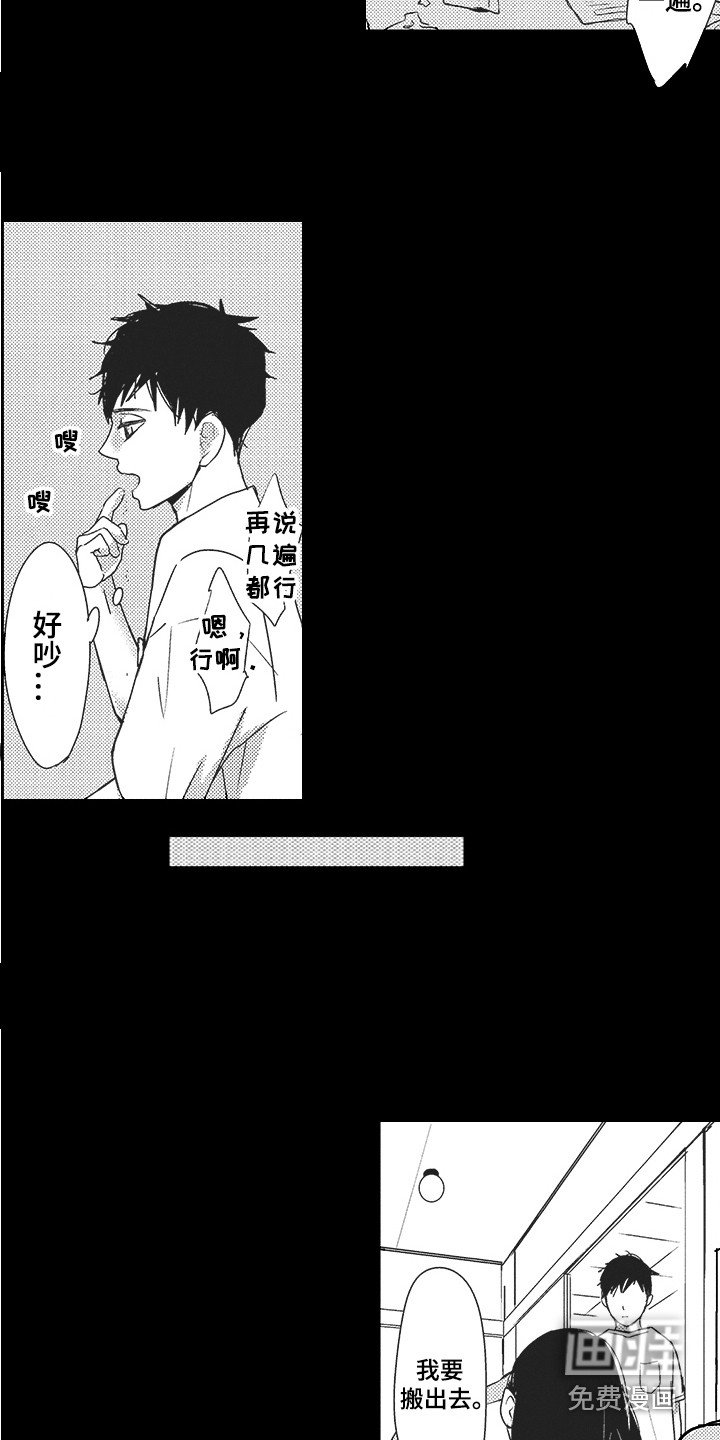 第16章：喜欢你