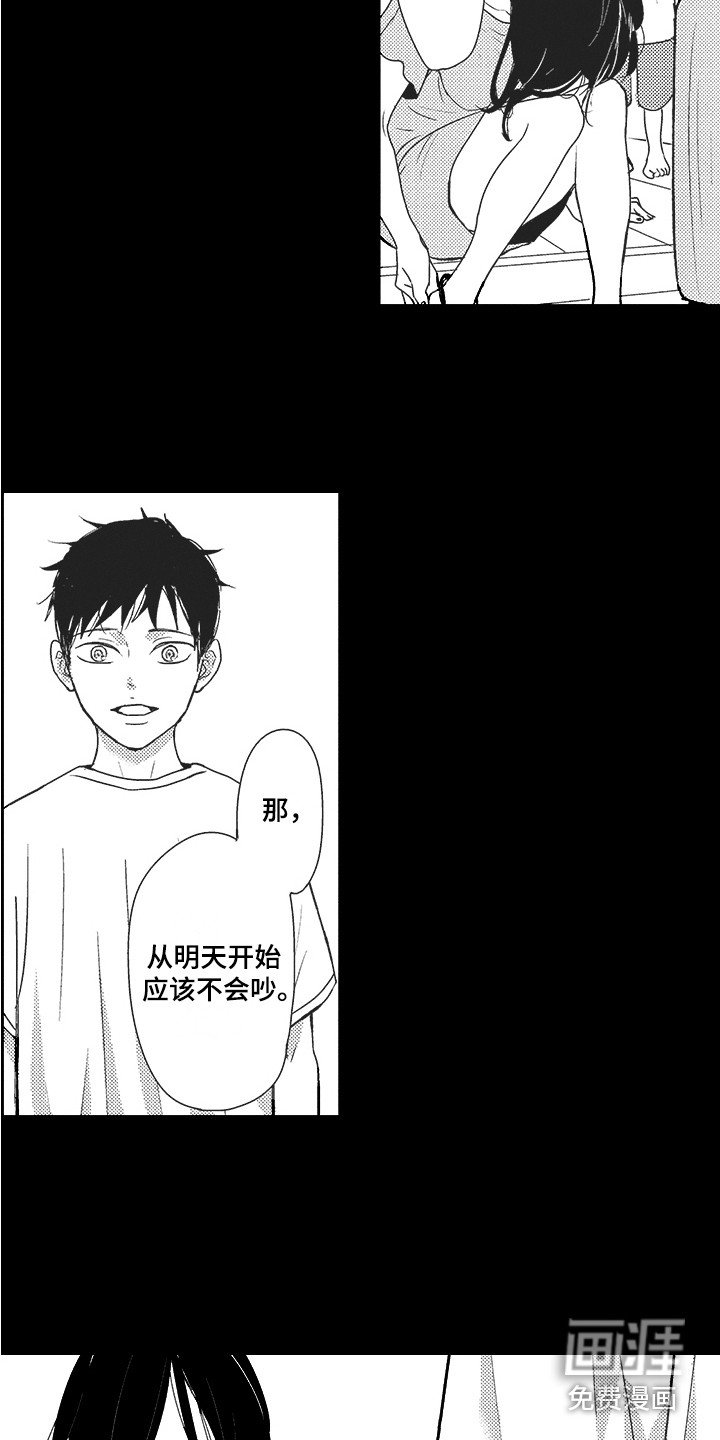 第16章：喜欢你
