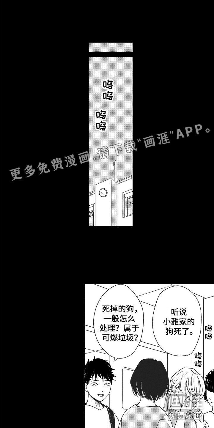 第17章：心已死