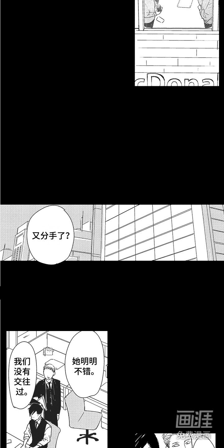 第17章：心已死