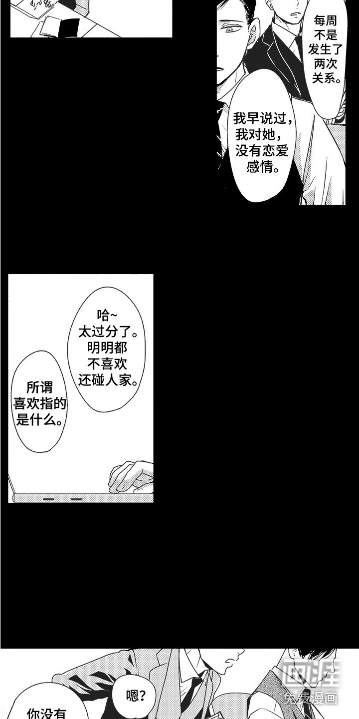 第17章：心已死