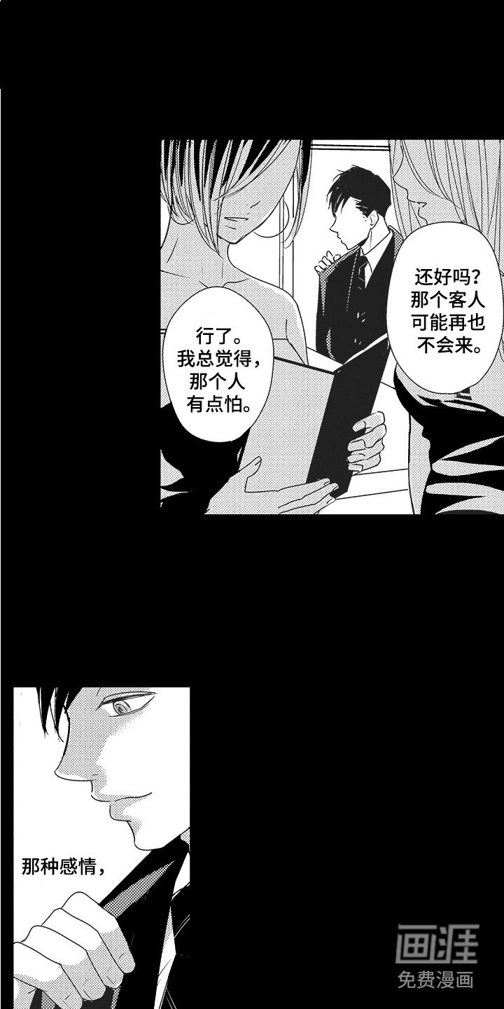 第17章：心已死