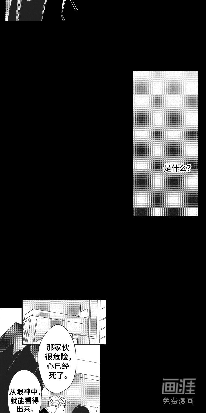 第17章：心已死