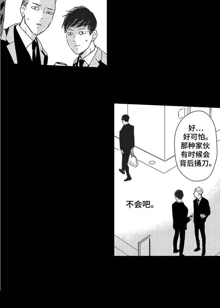 第17章：心已死