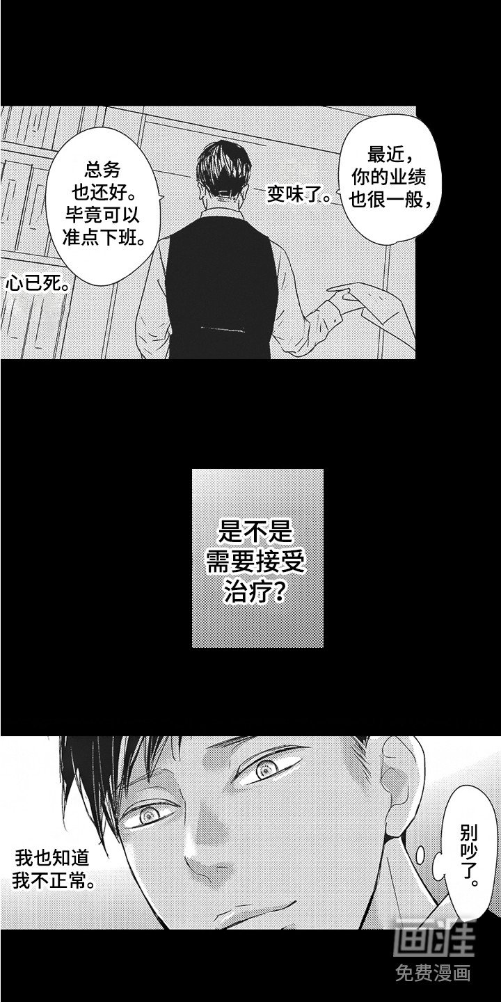 第18章：没有感情