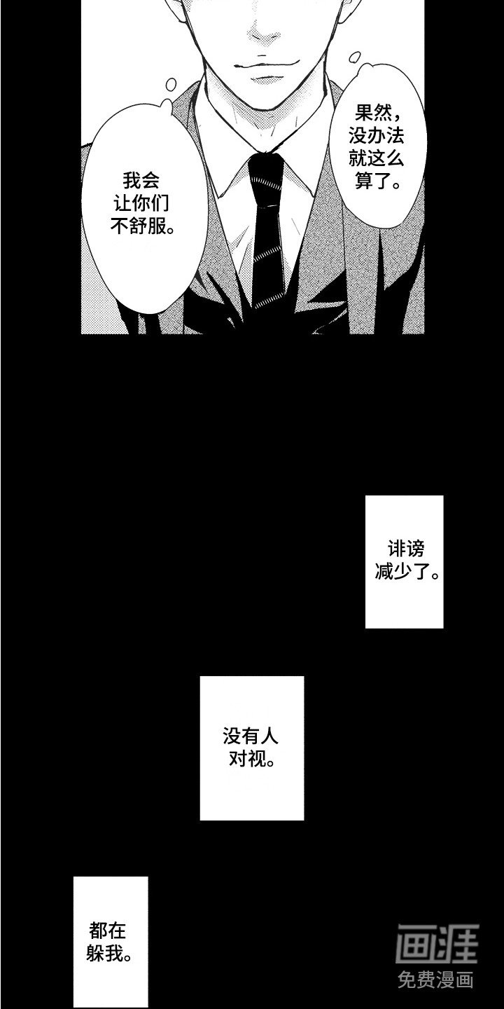 第18章：没有感情