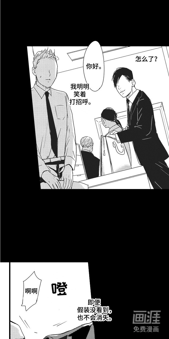 第18章：没有感情