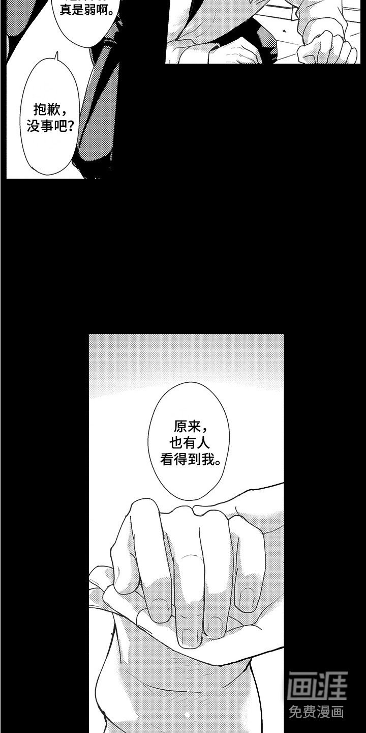 第18章：没有感情