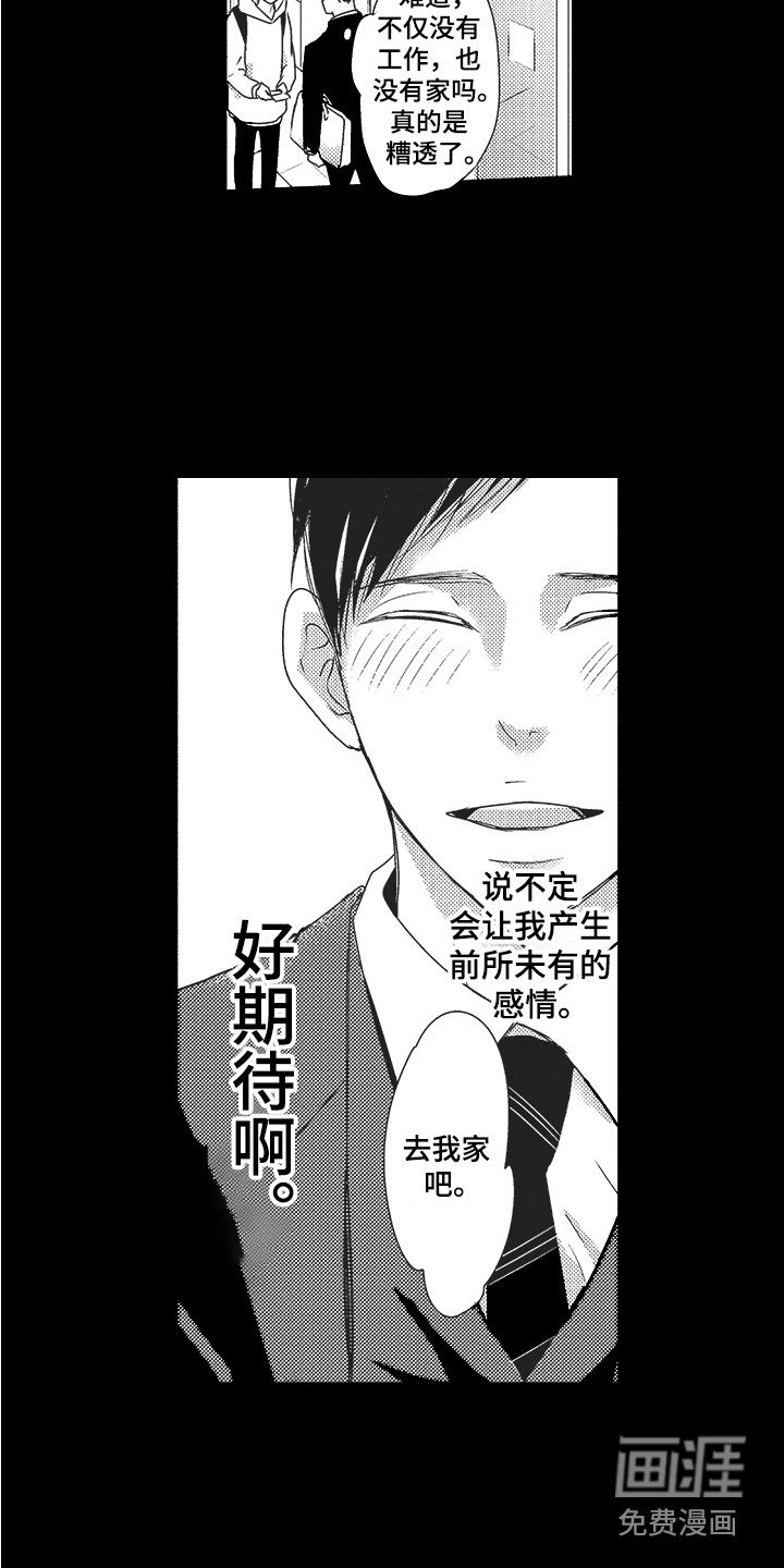 第19章：期待