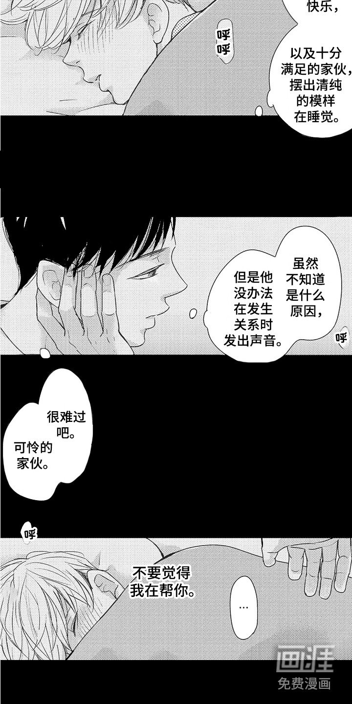第19章：期待