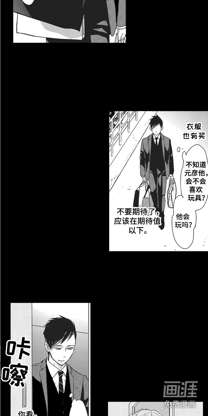 第19章：期待