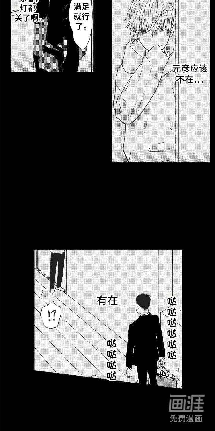 第19章：期待