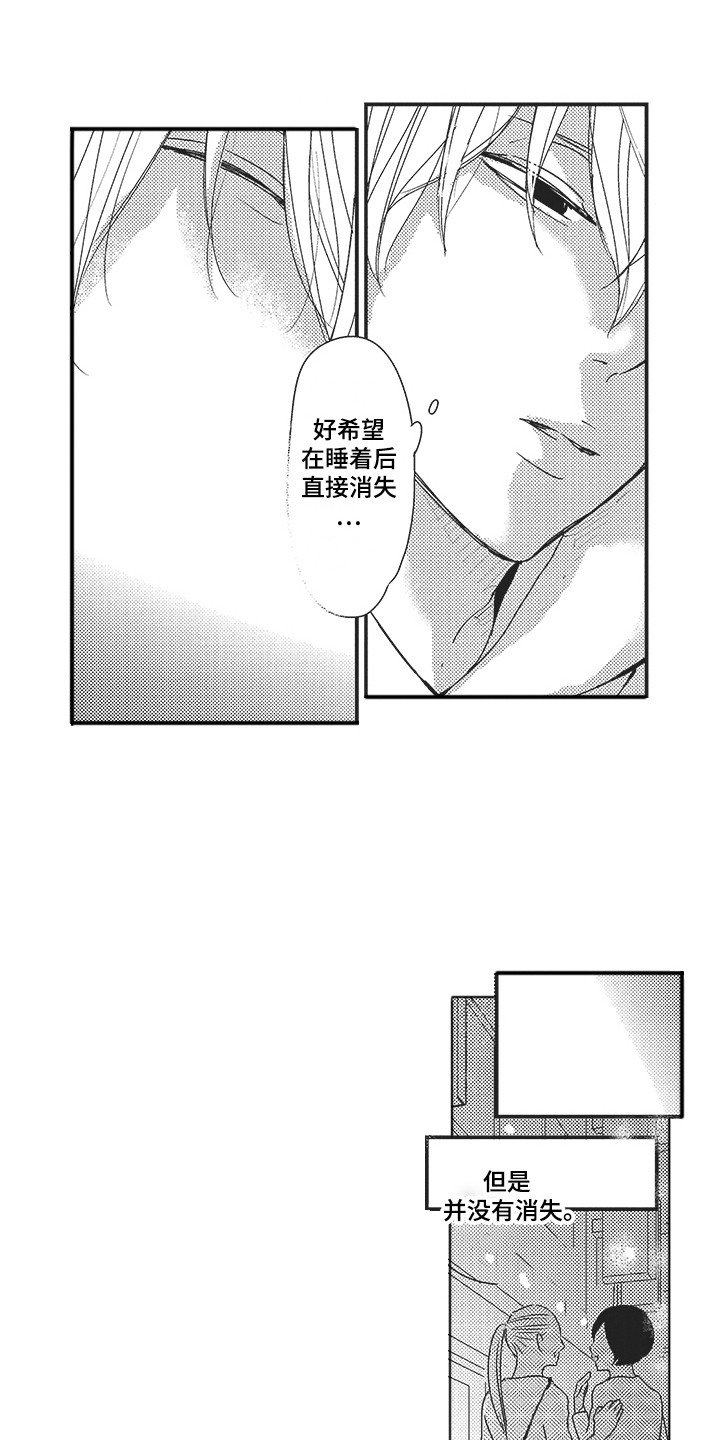 第2章：又见面了