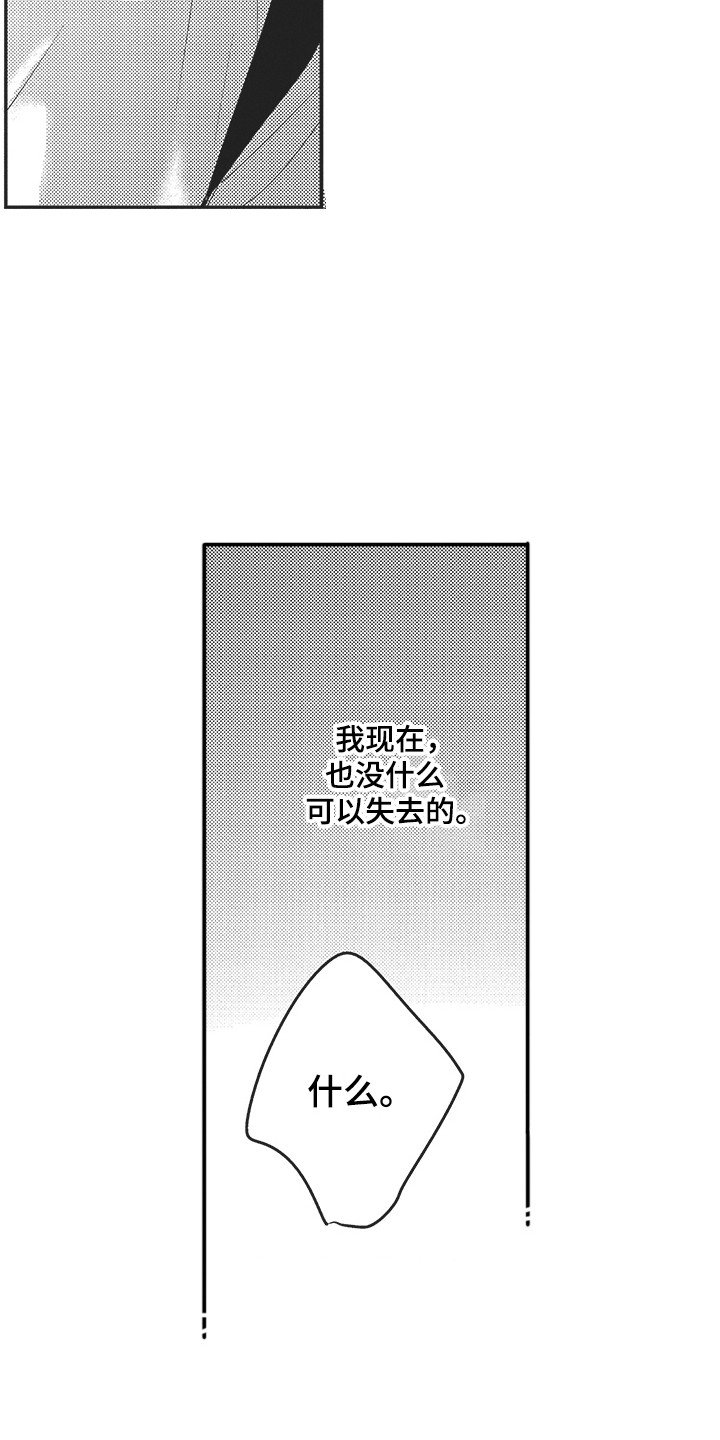 第2章：又见面了