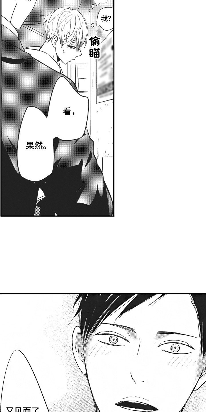 第2章：又见面了