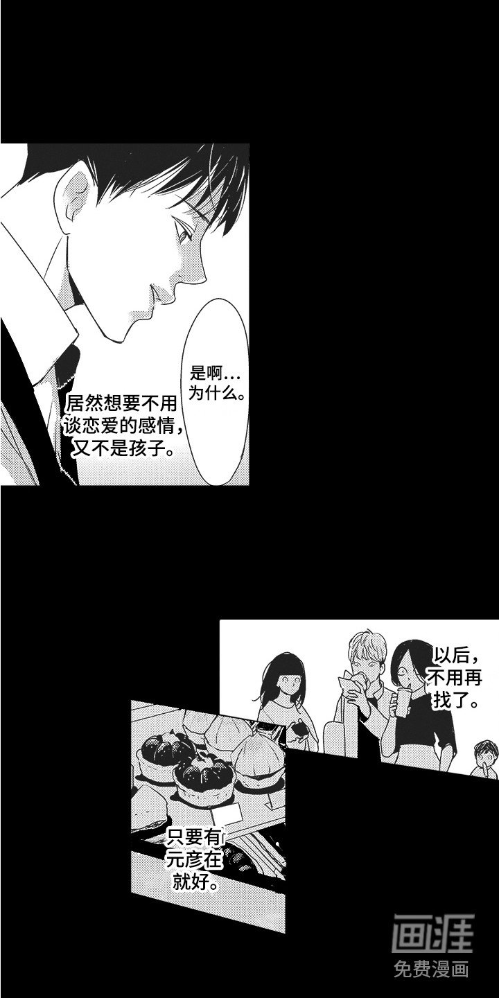 第20章：内心变化