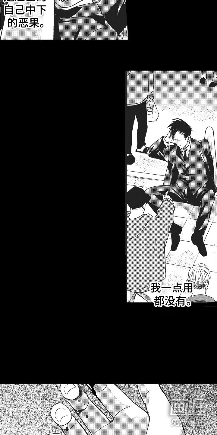 第20章：内心变化