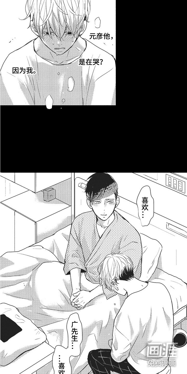 第20章：内心变化