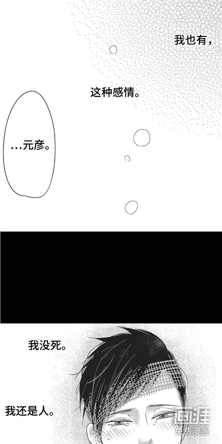 第21章：准备一下