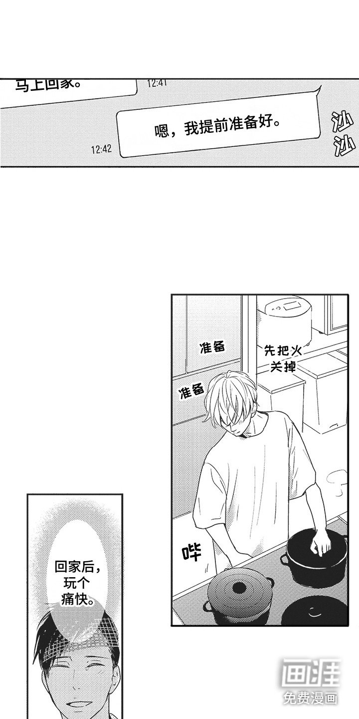 第21章：准备一下