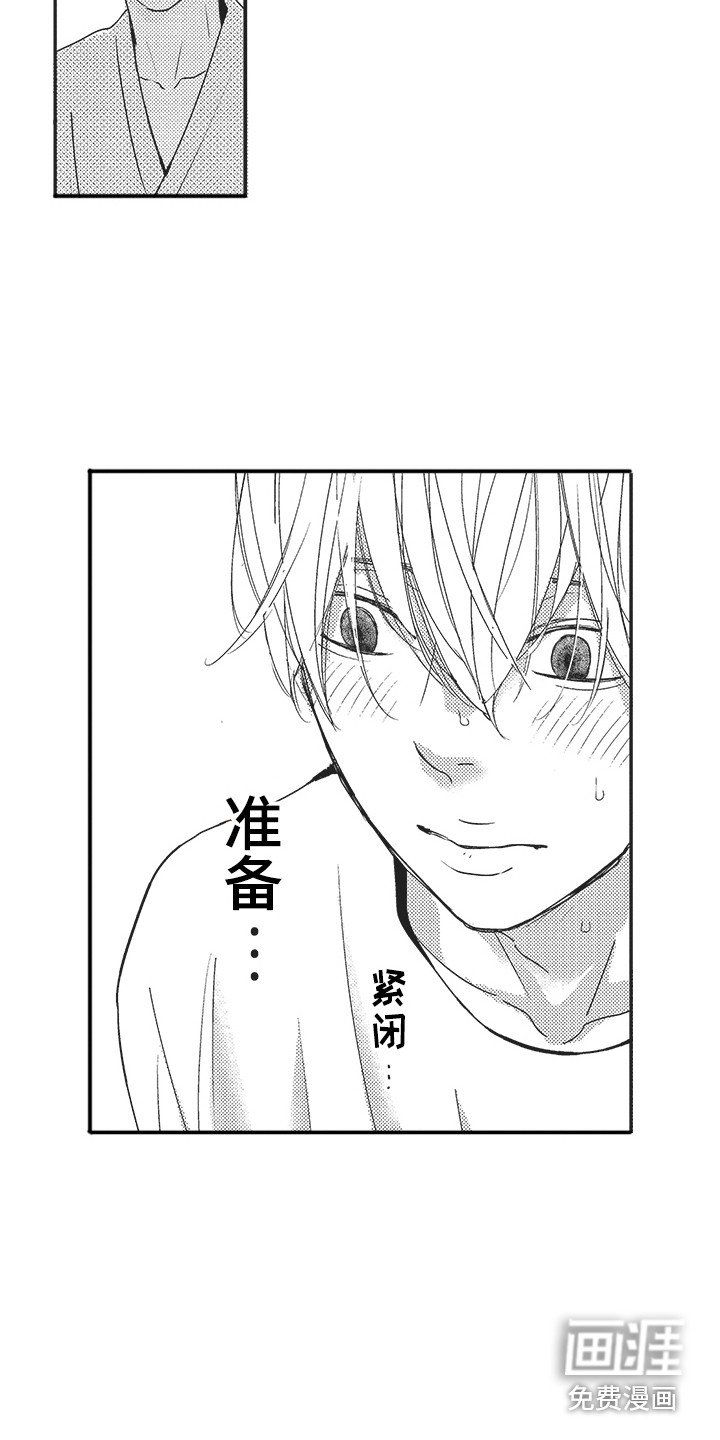 第21章：准备一下