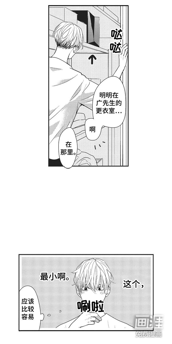 第21章：准备一下