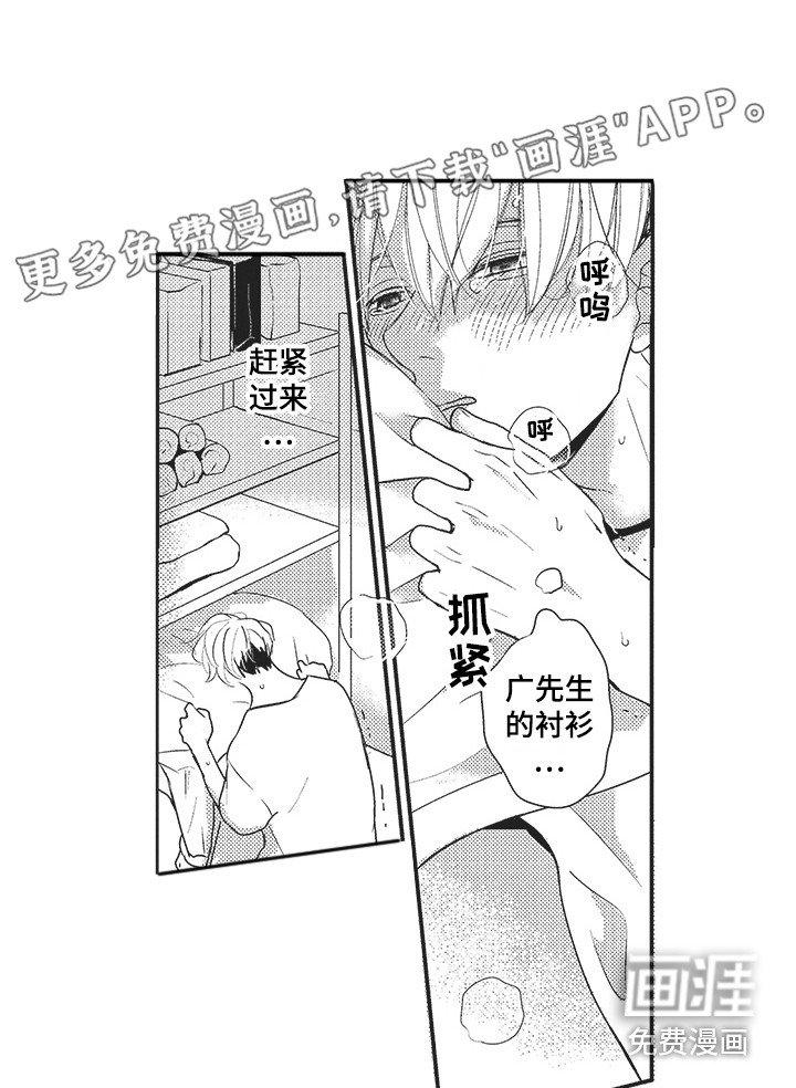 第22章：很高兴